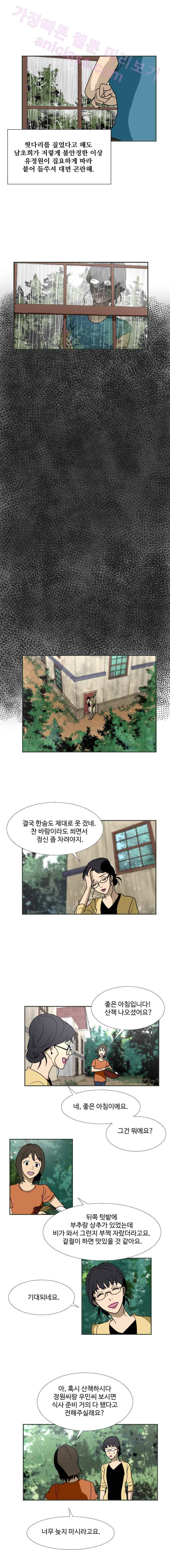 월령관 살인사건  25화 2