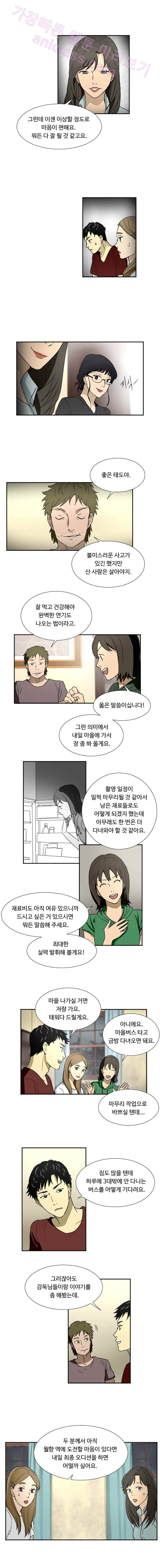 월령관 살인사건  35화 2