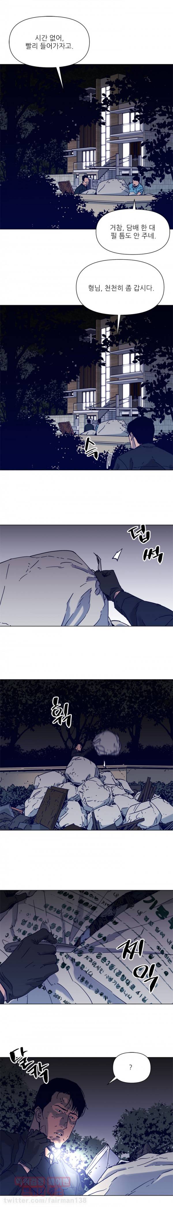 청소부 K 81화 2