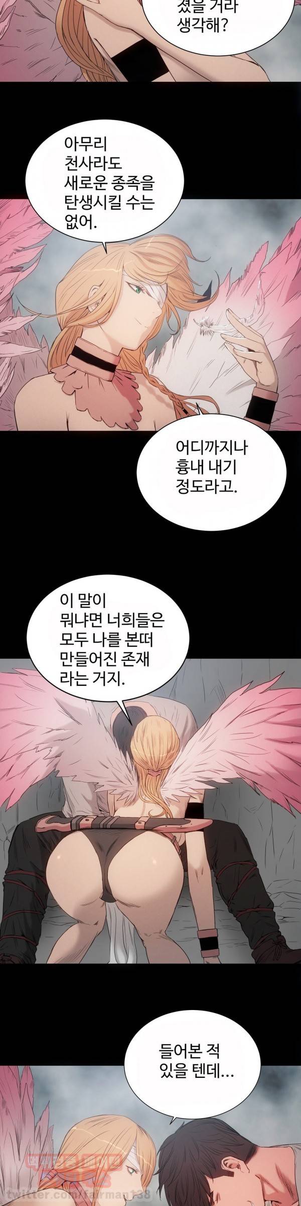 세이렌 21화 2