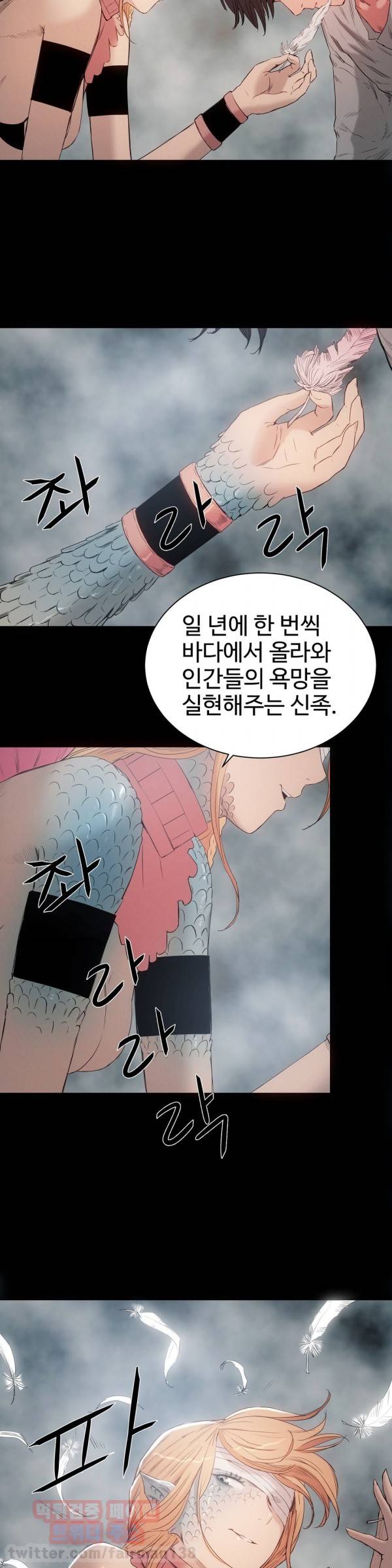 세이렌 21화 3