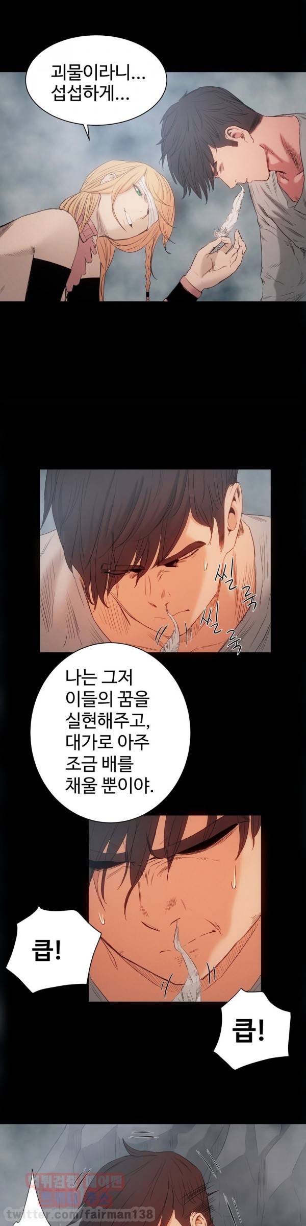 세이렌 21화 5