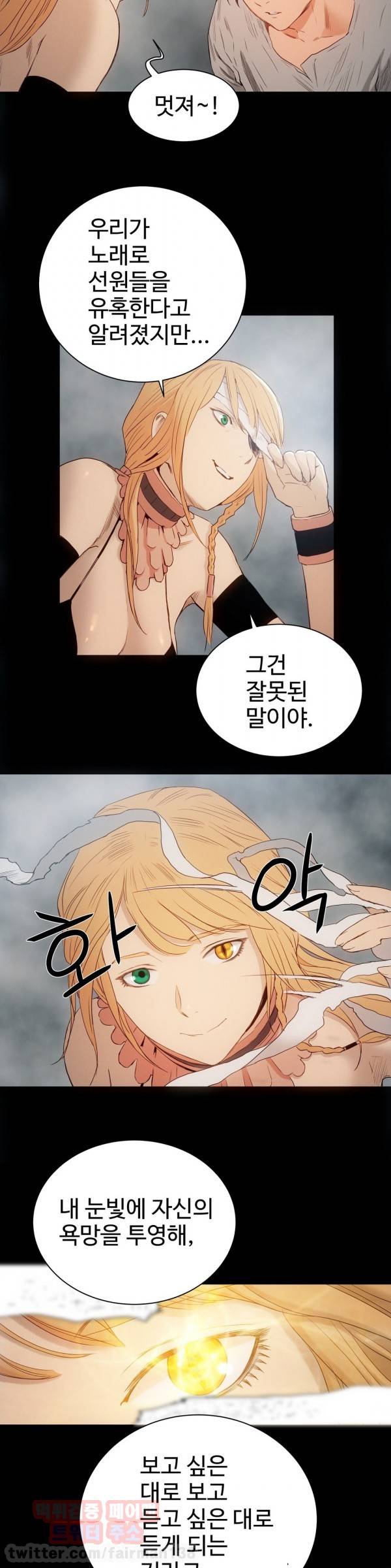 세이렌 21화 7