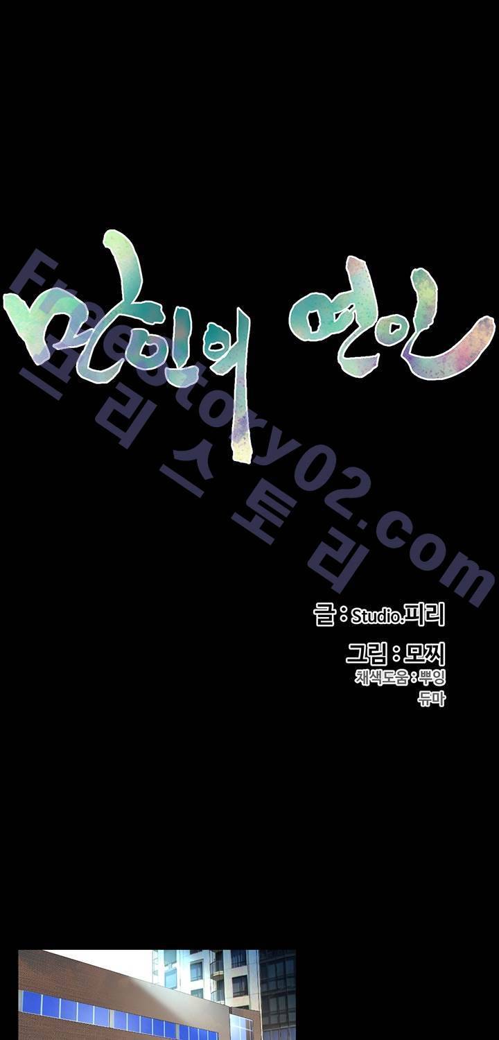 만인의 연인 28화 1