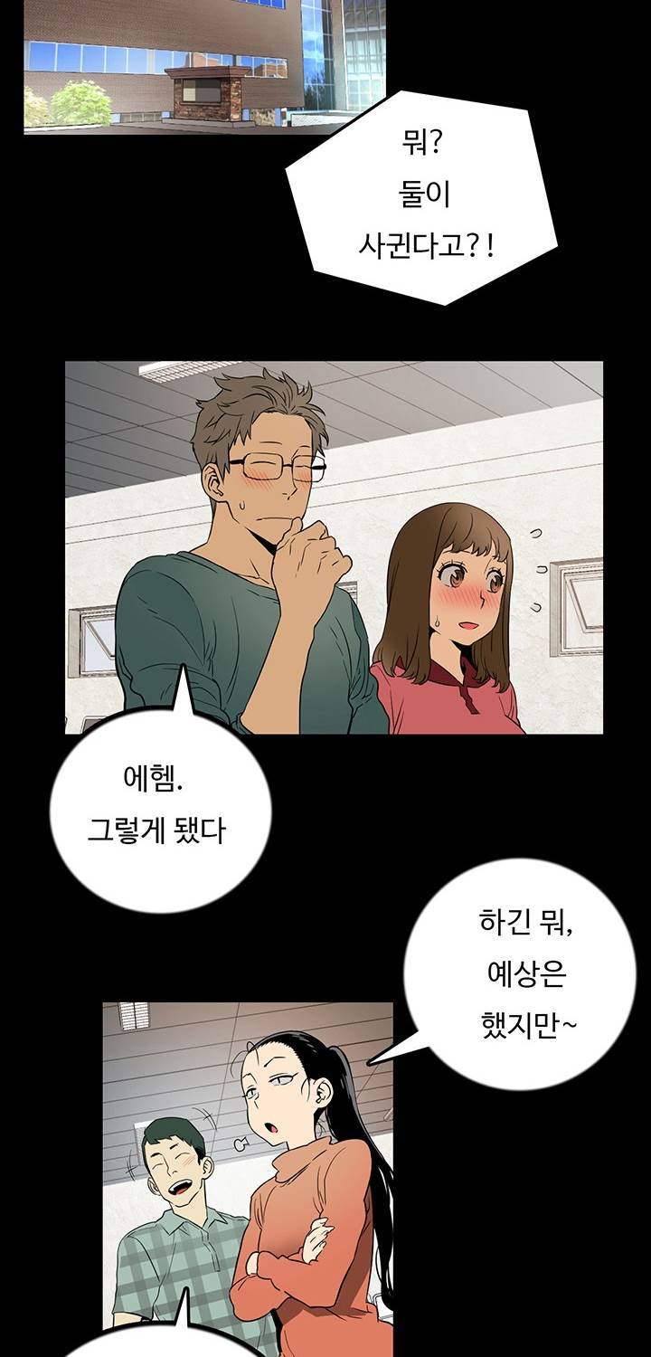 만인의 연인 28화 2