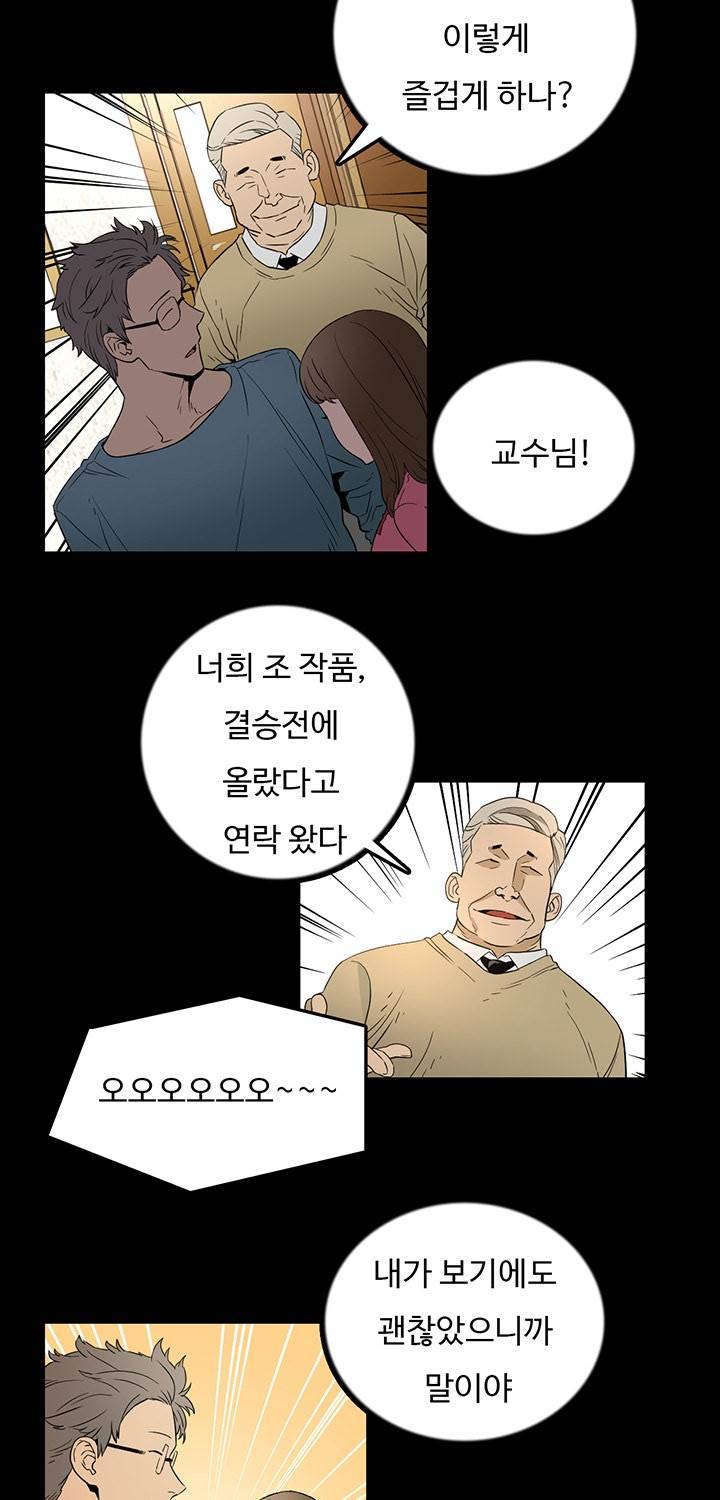 만인의 연인 28화 4