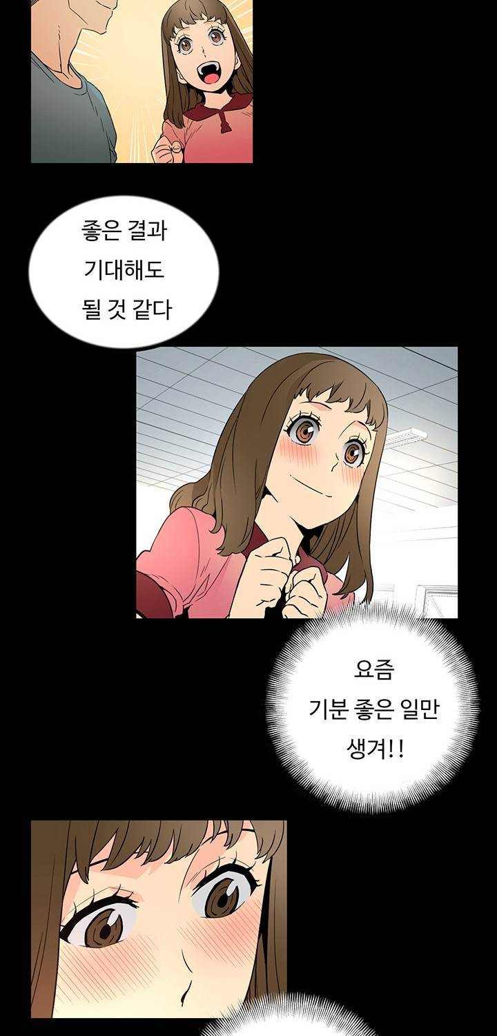 만인의 연인 28화 5