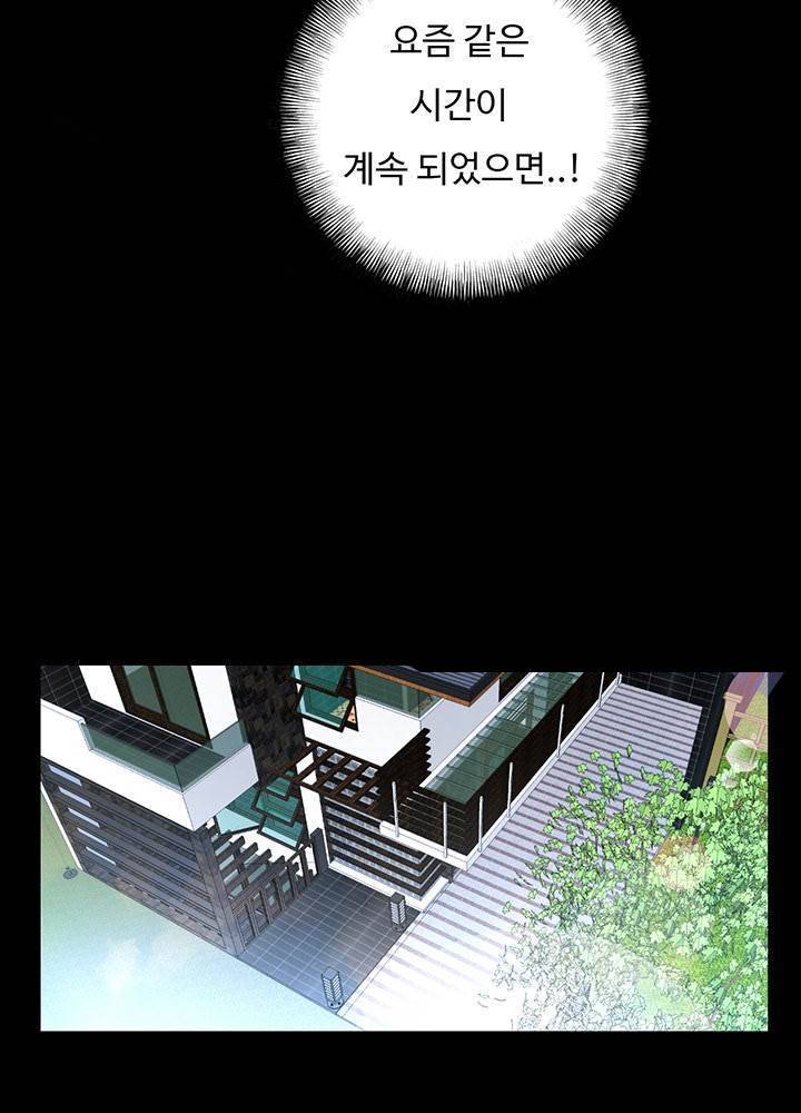 만인의 연인 28화 6