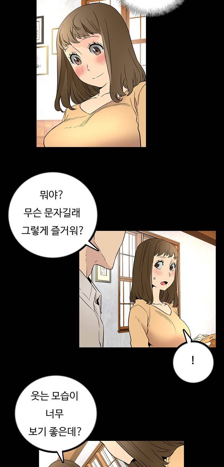 만인의 연인 28화 8