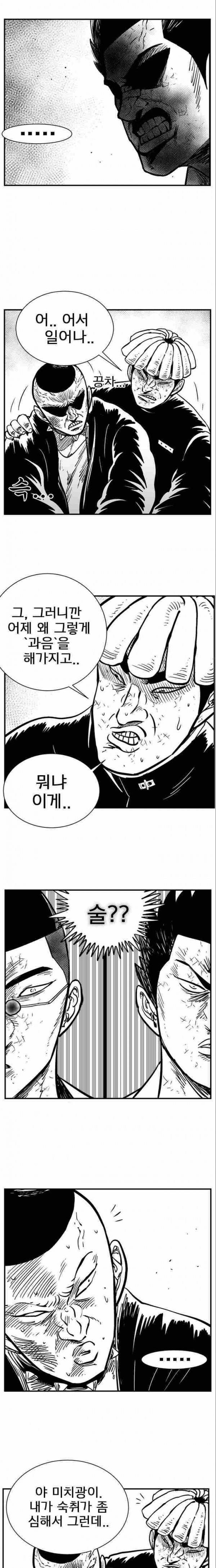 헬퍼2 : 킬베로스 80화 5