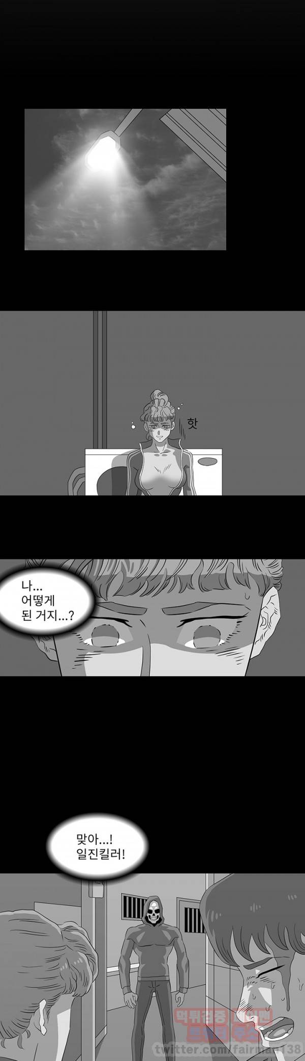 어게인스트 더 월드 20화 2