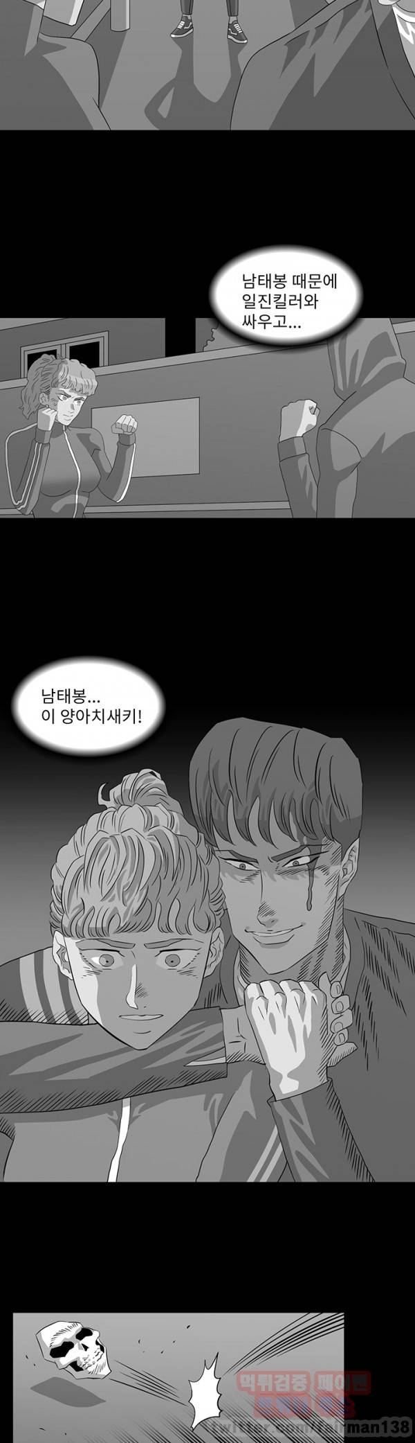 어게인스트 더 월드 20화 3
