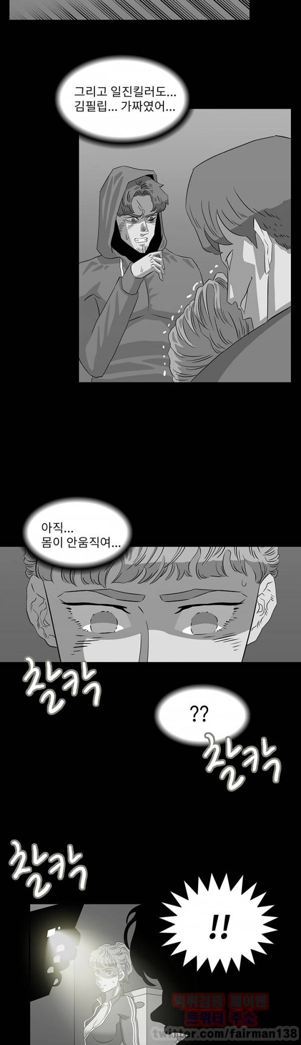 어게인스트 더 월드 20화 4