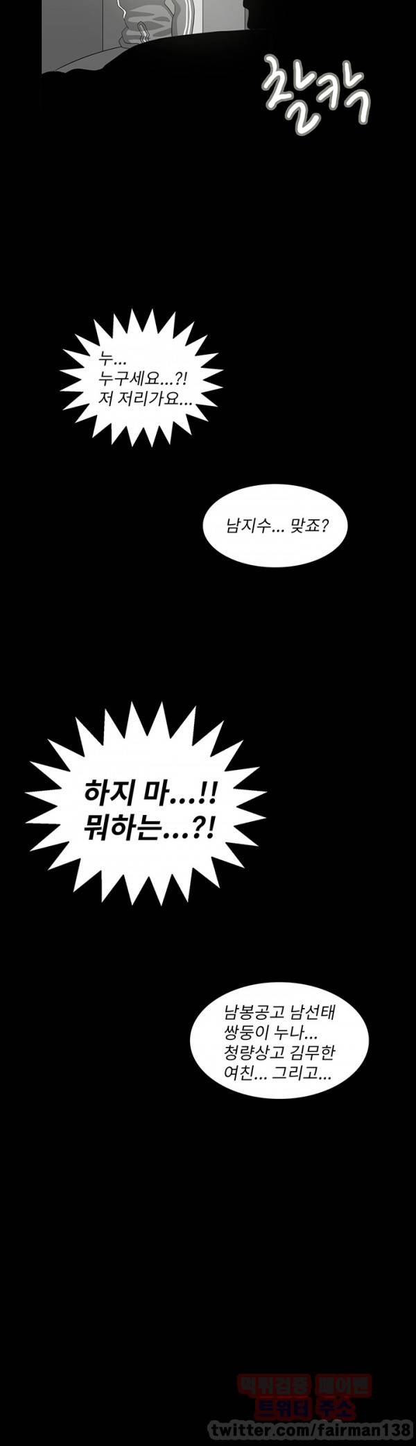 어게인스트 더 월드 20화 5
