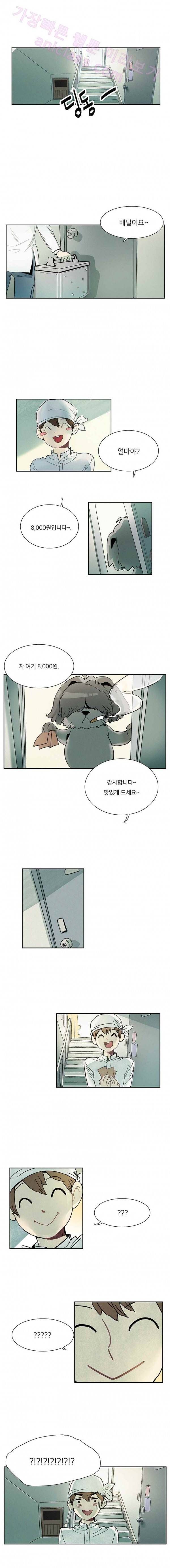 개밥도토리 1화 2