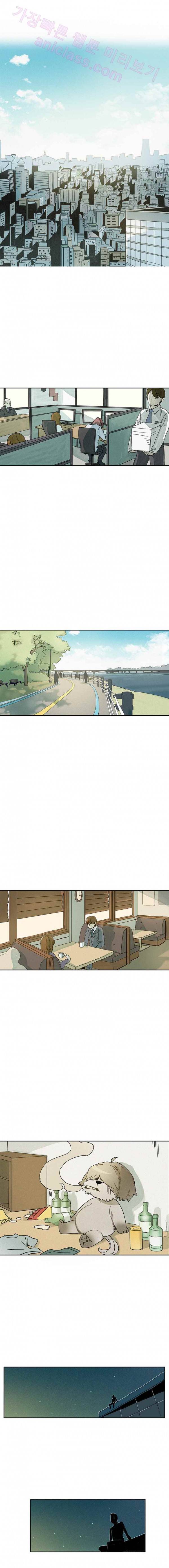 개밥도토리 1화 3