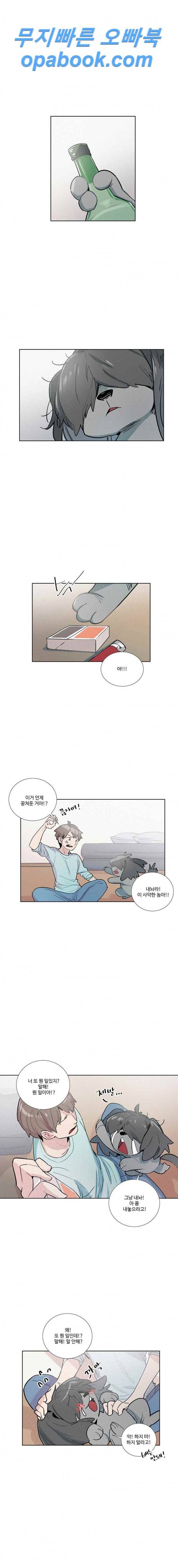 개밥도토리 21화 2