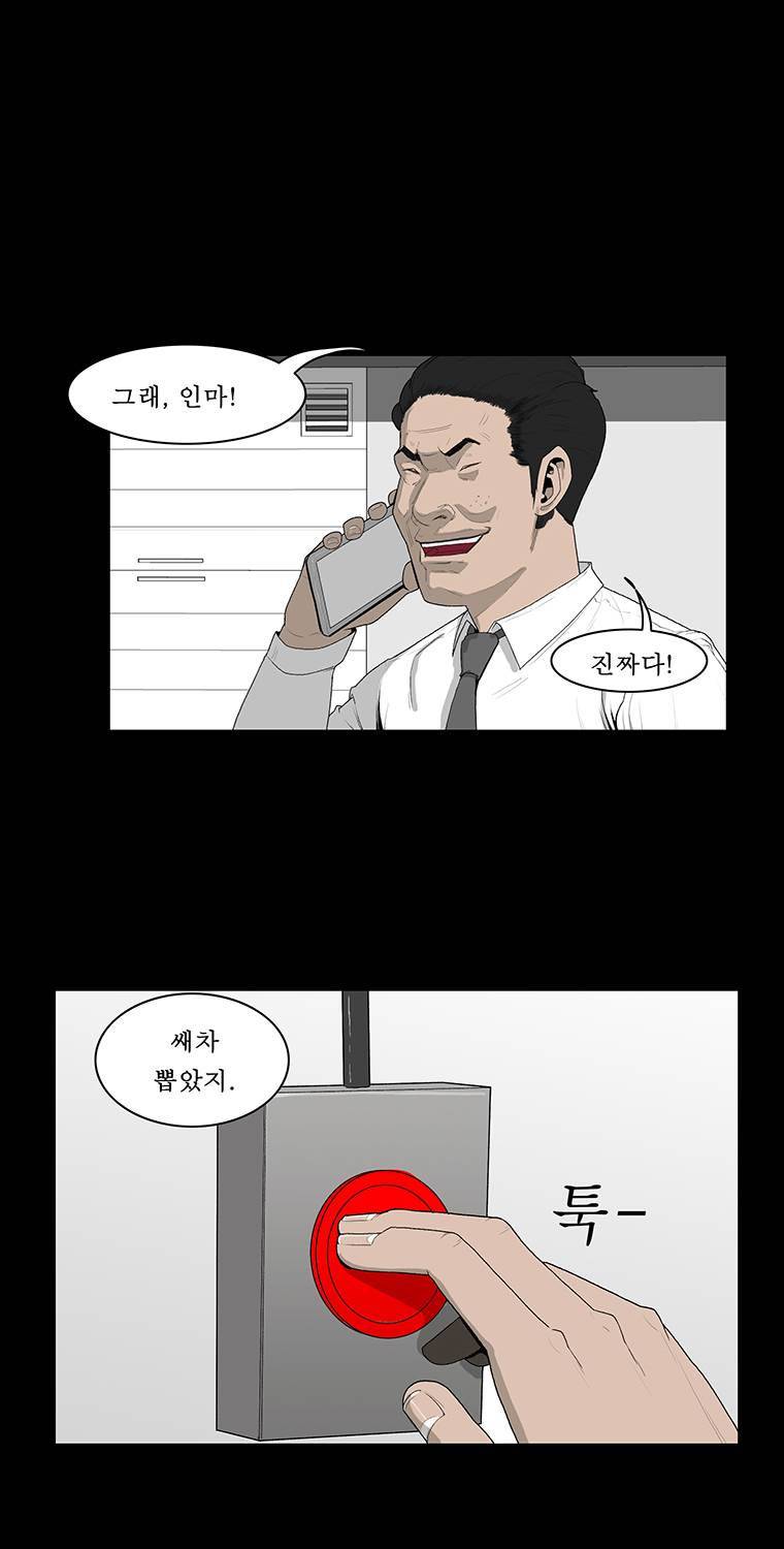 들쥐 19화 2