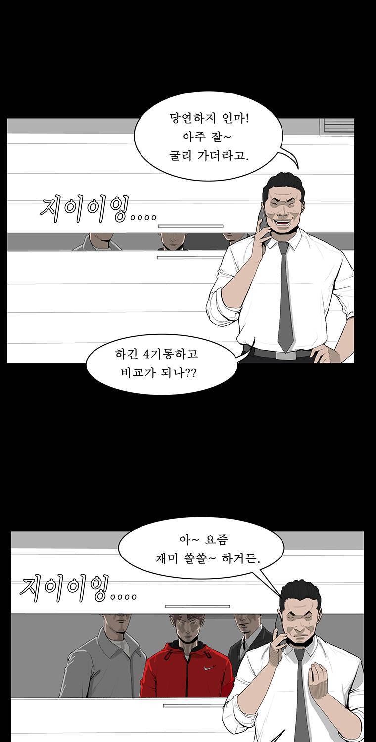 들쥐 19화 3
