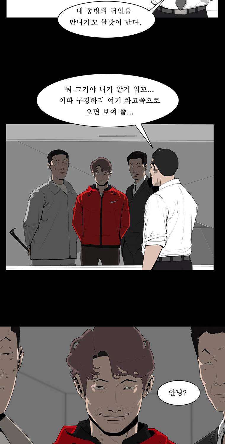 들쥐 19화 4