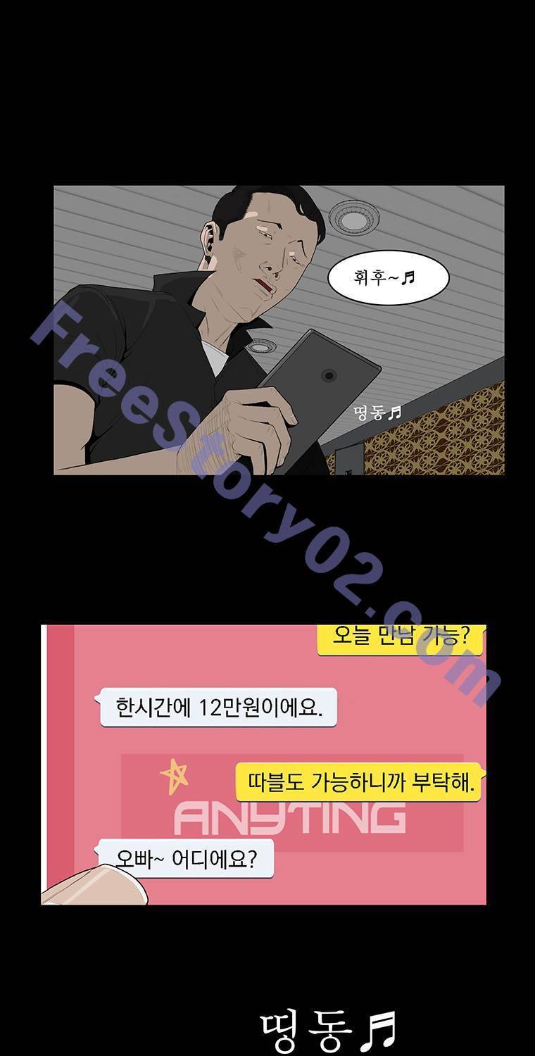 들쥐 19화 6