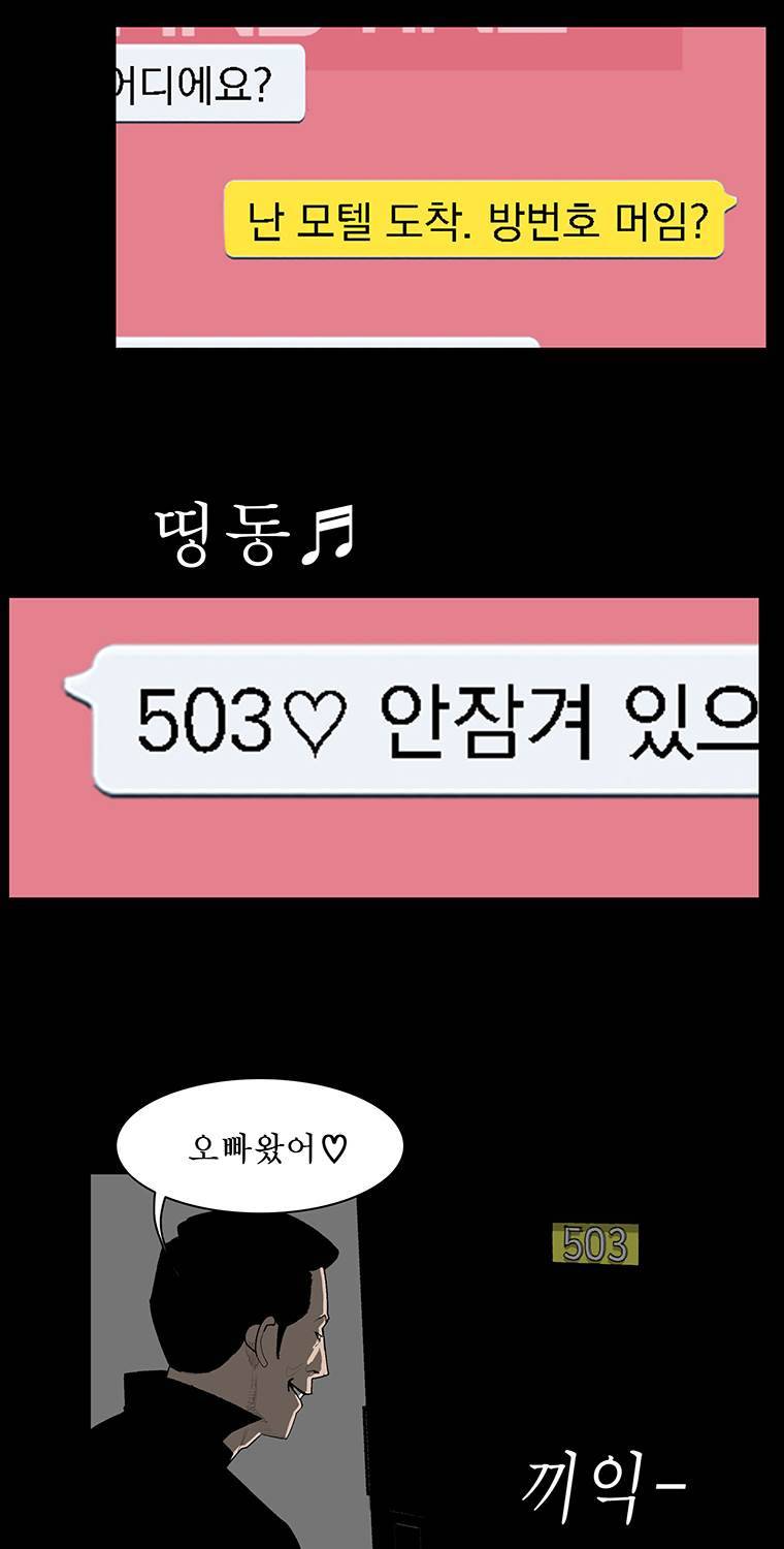들쥐 19화 7