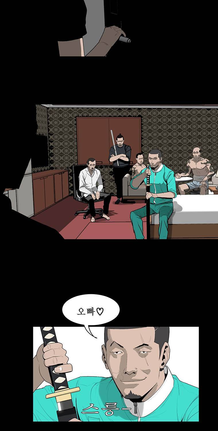 들쥐 19화 8