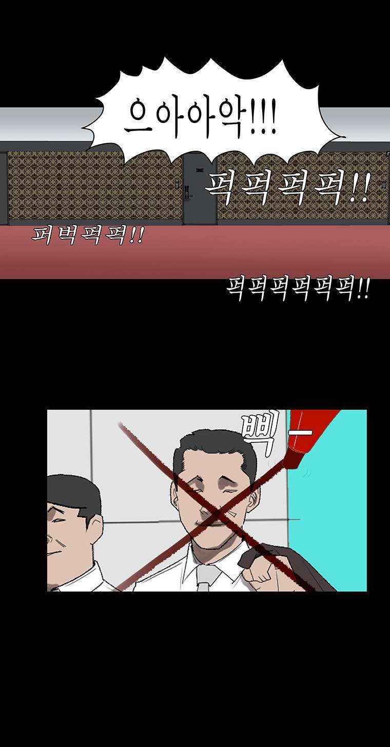 들쥐 19화 9