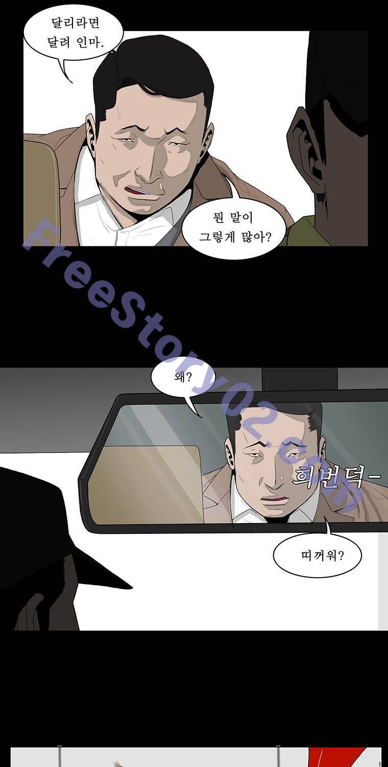 들쥐 19화 11