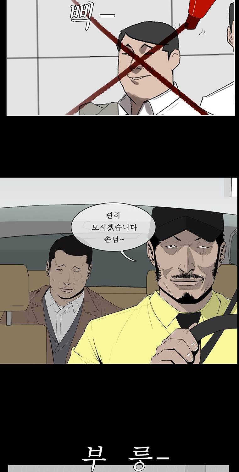 들쥐 19화 12