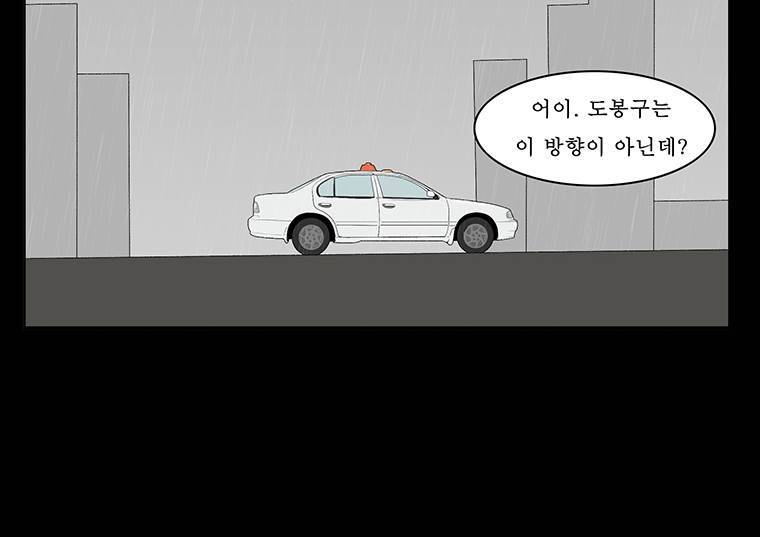 들쥐 19화 13