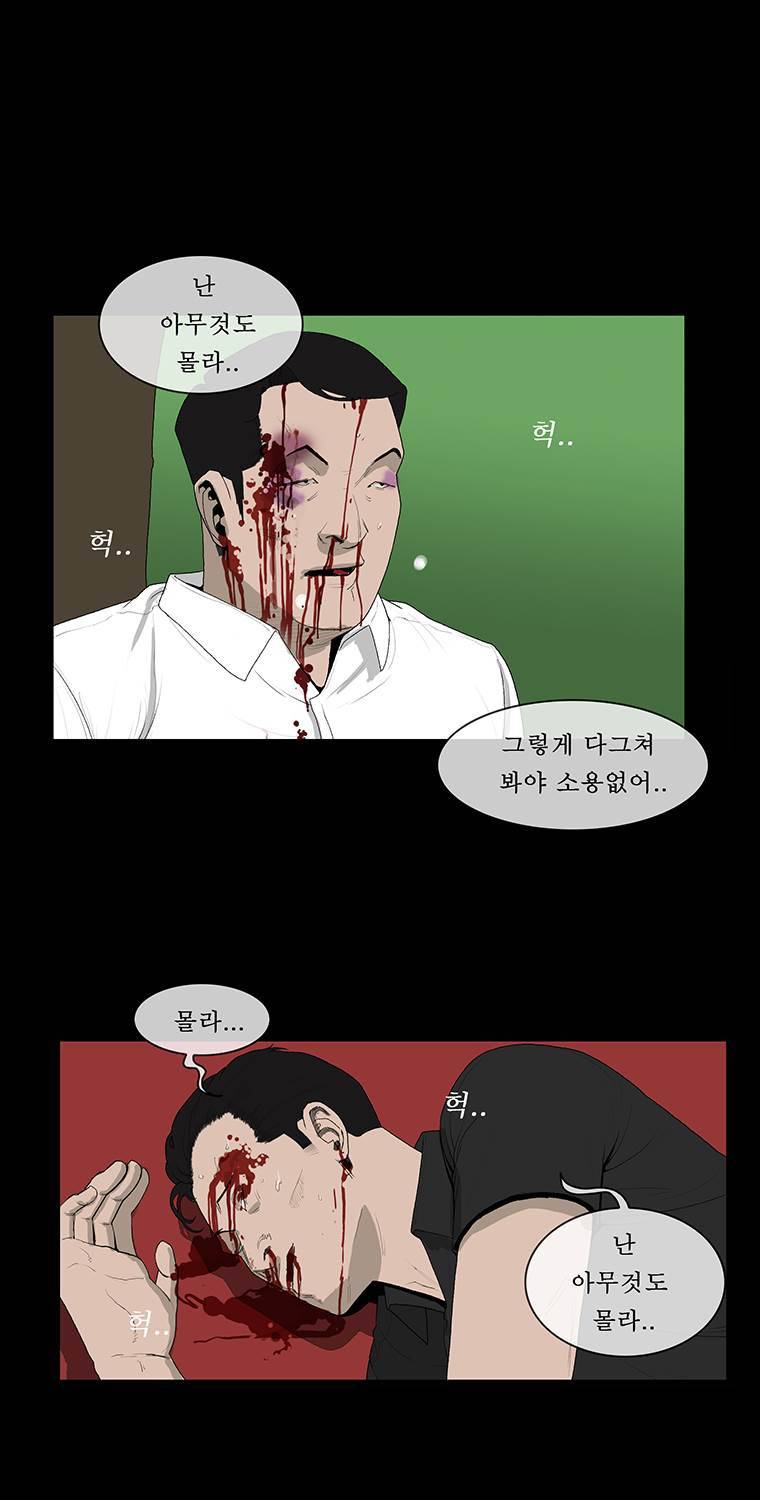 들쥐 19화 14