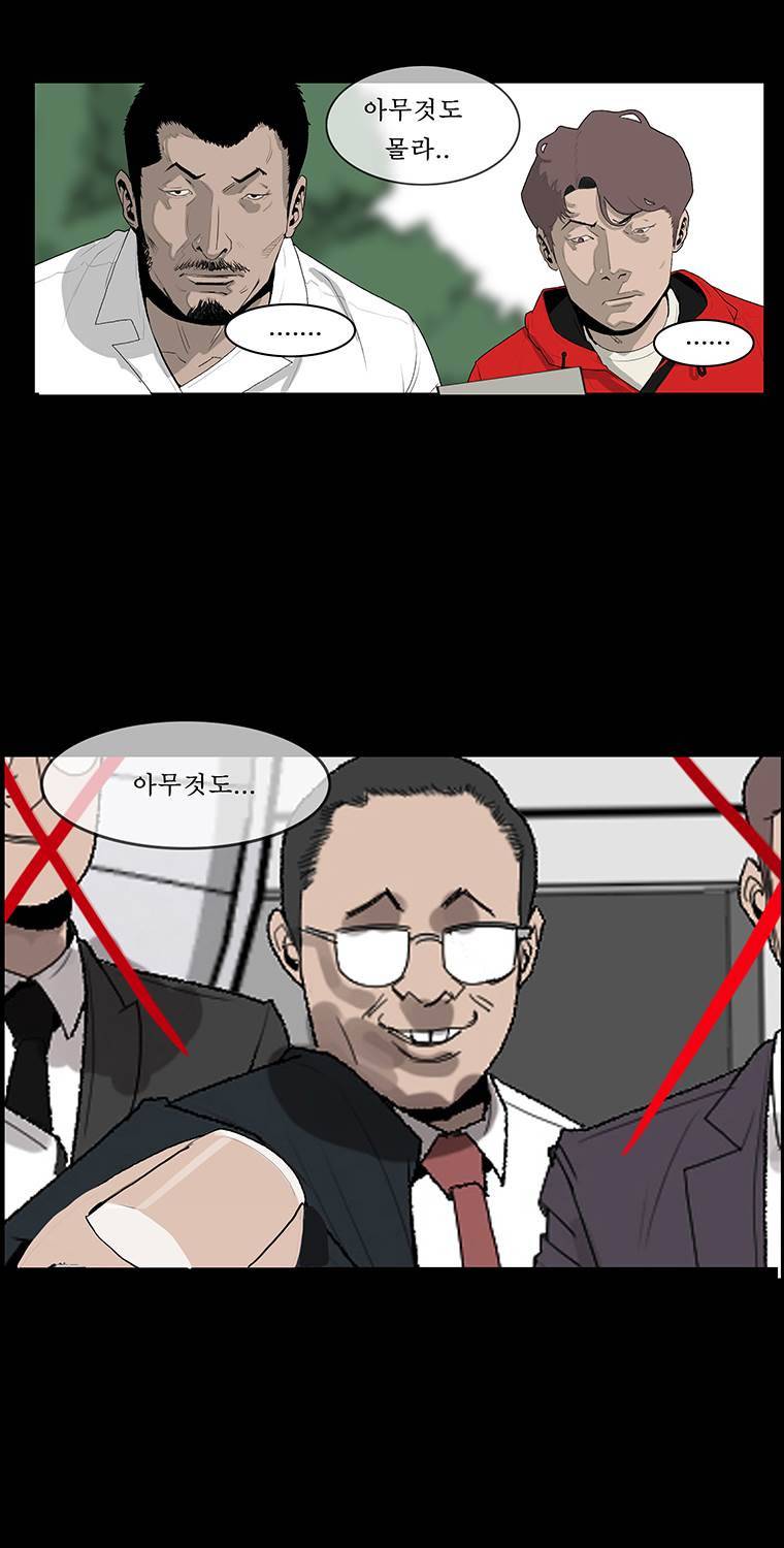 들쥐 19화 15