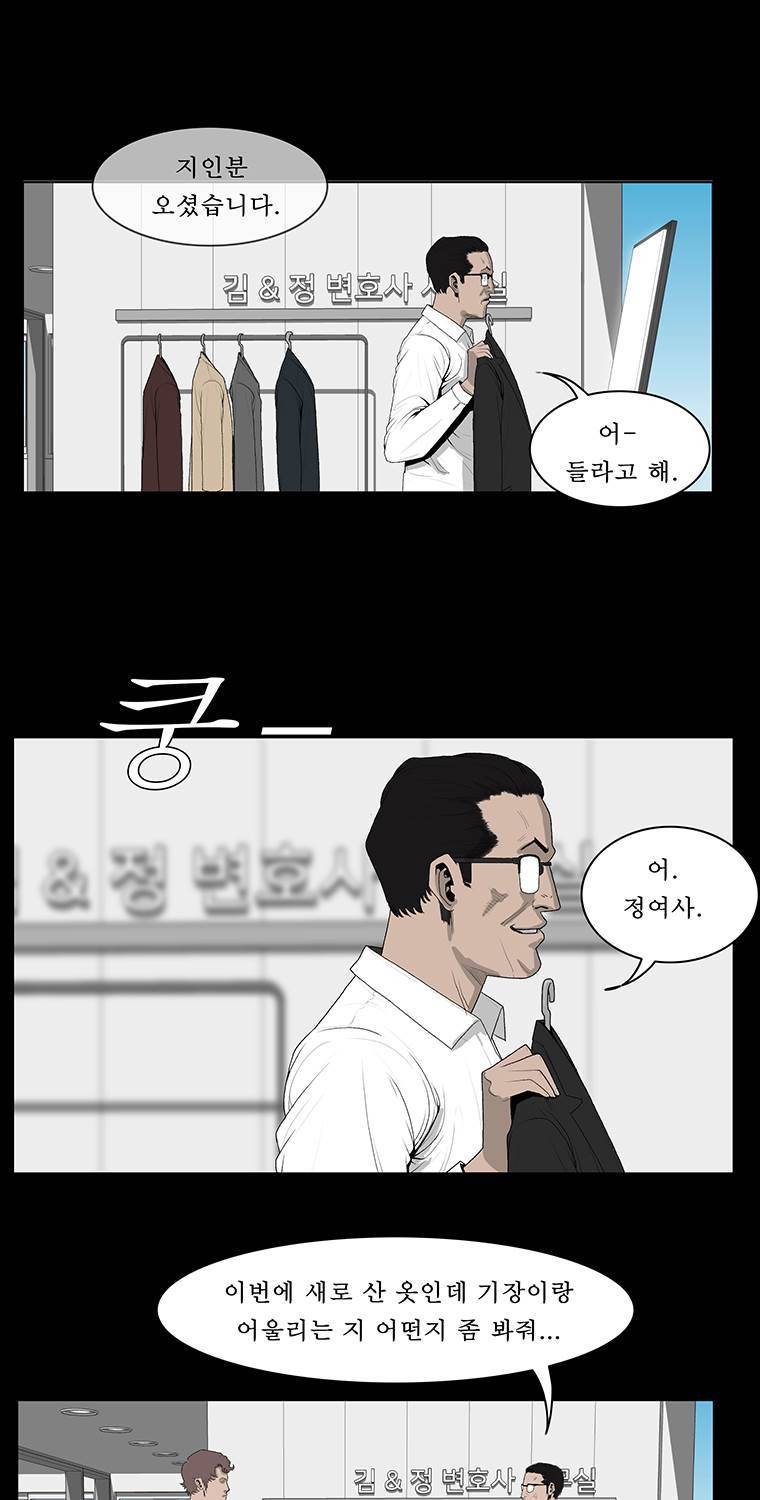 들쥐 19화 17
