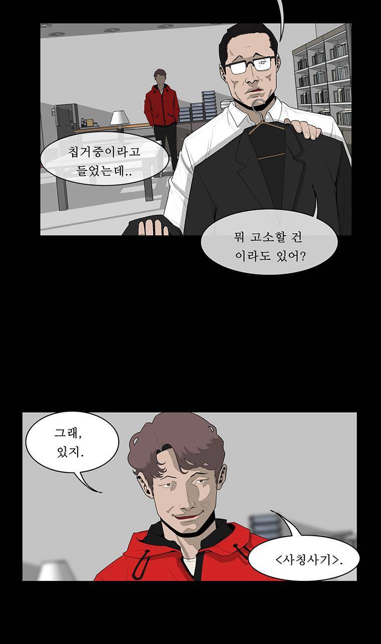 들쥐 19화 19