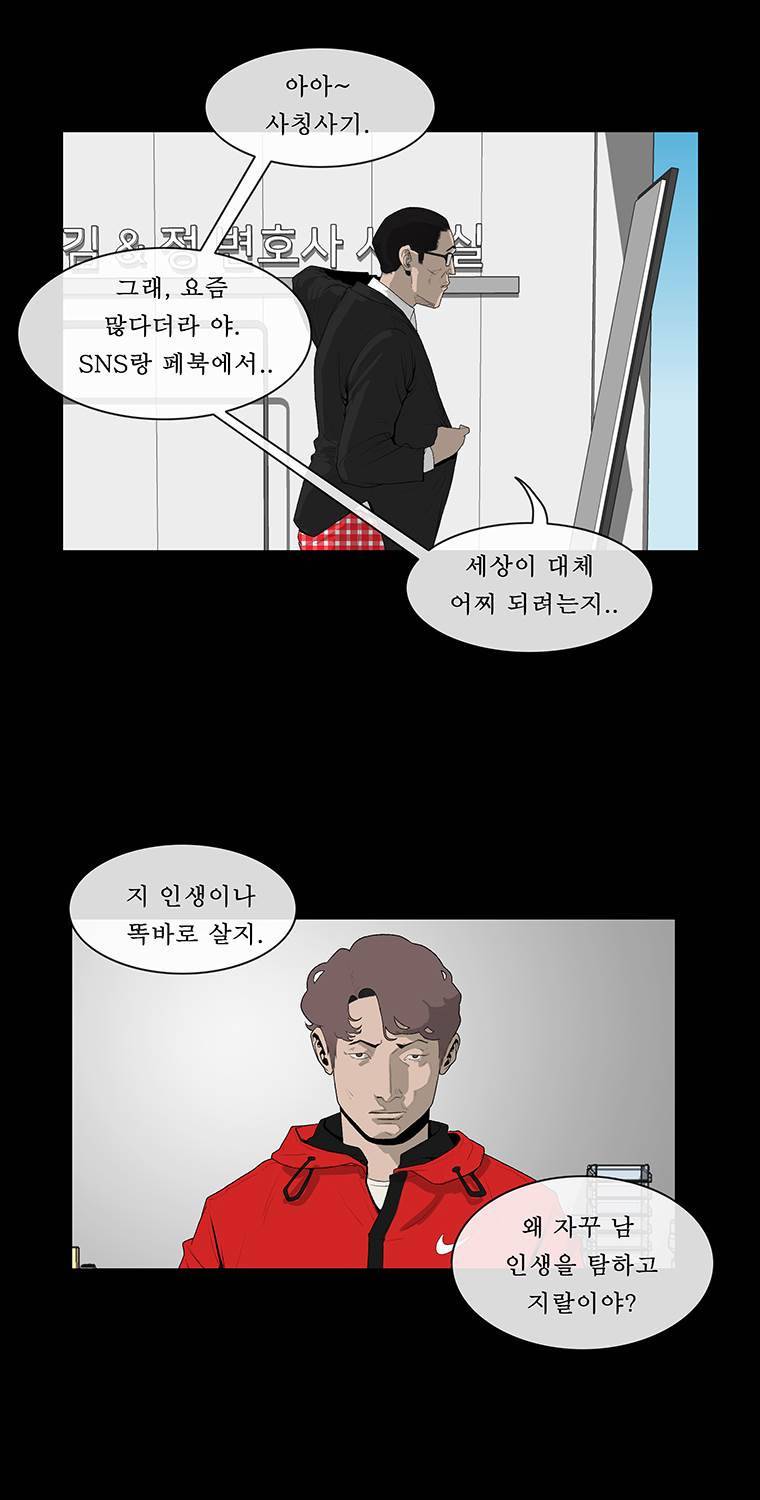 들쥐 19화 20