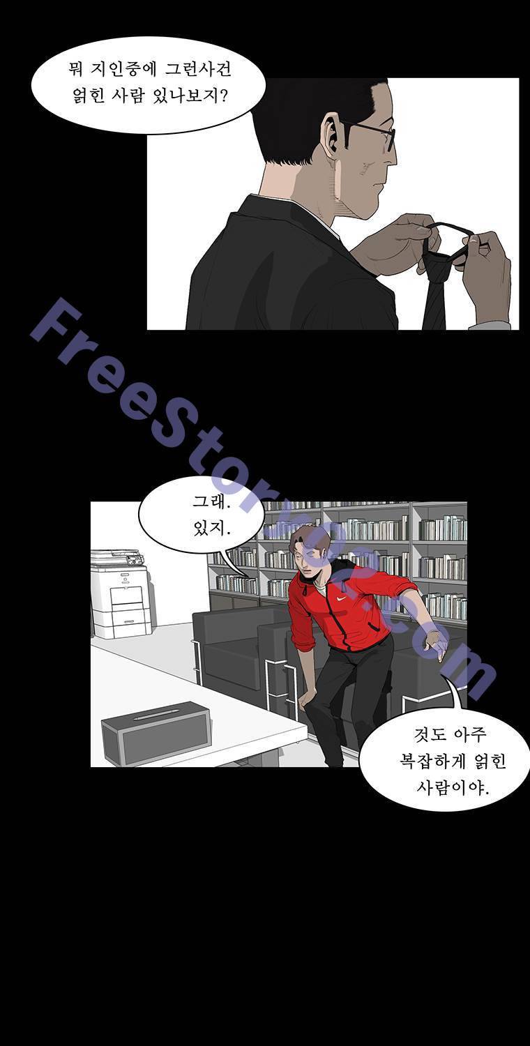 들쥐 19화 21