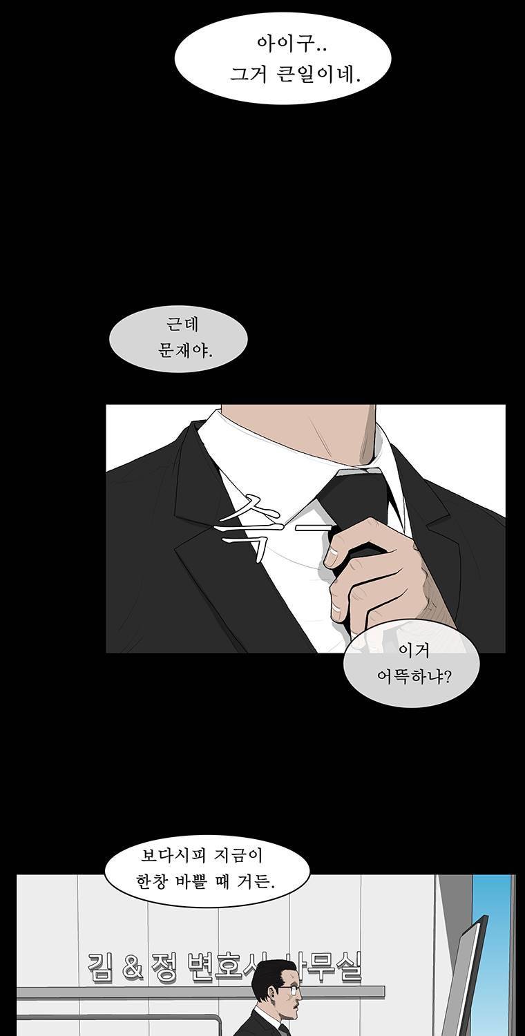 들쥐 19화 22