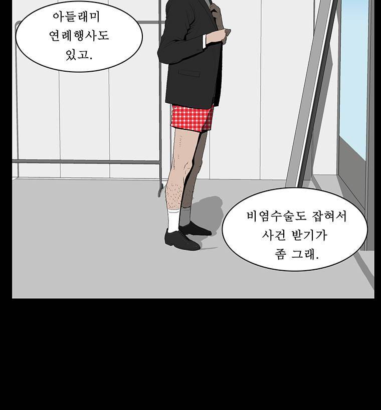 들쥐 19화 23