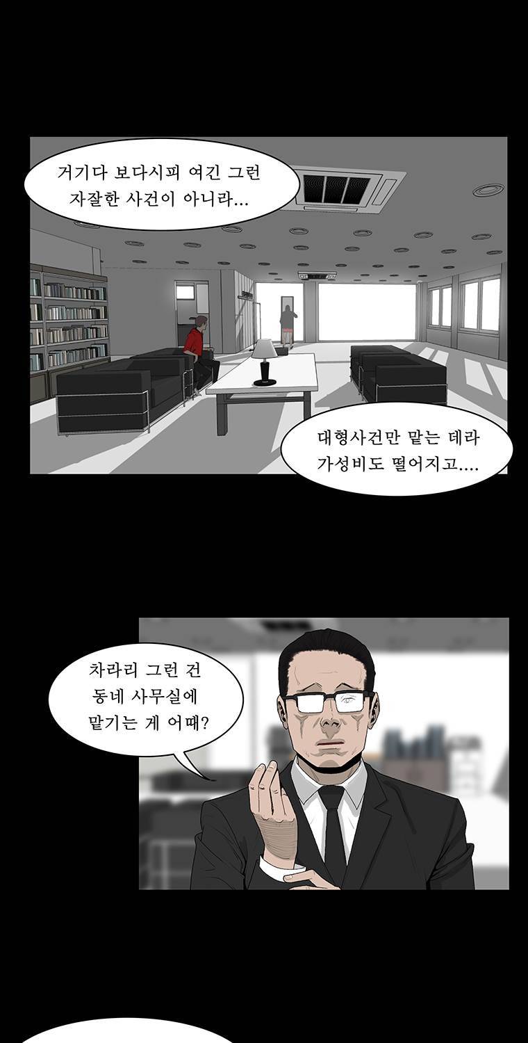 들쥐 19화 24