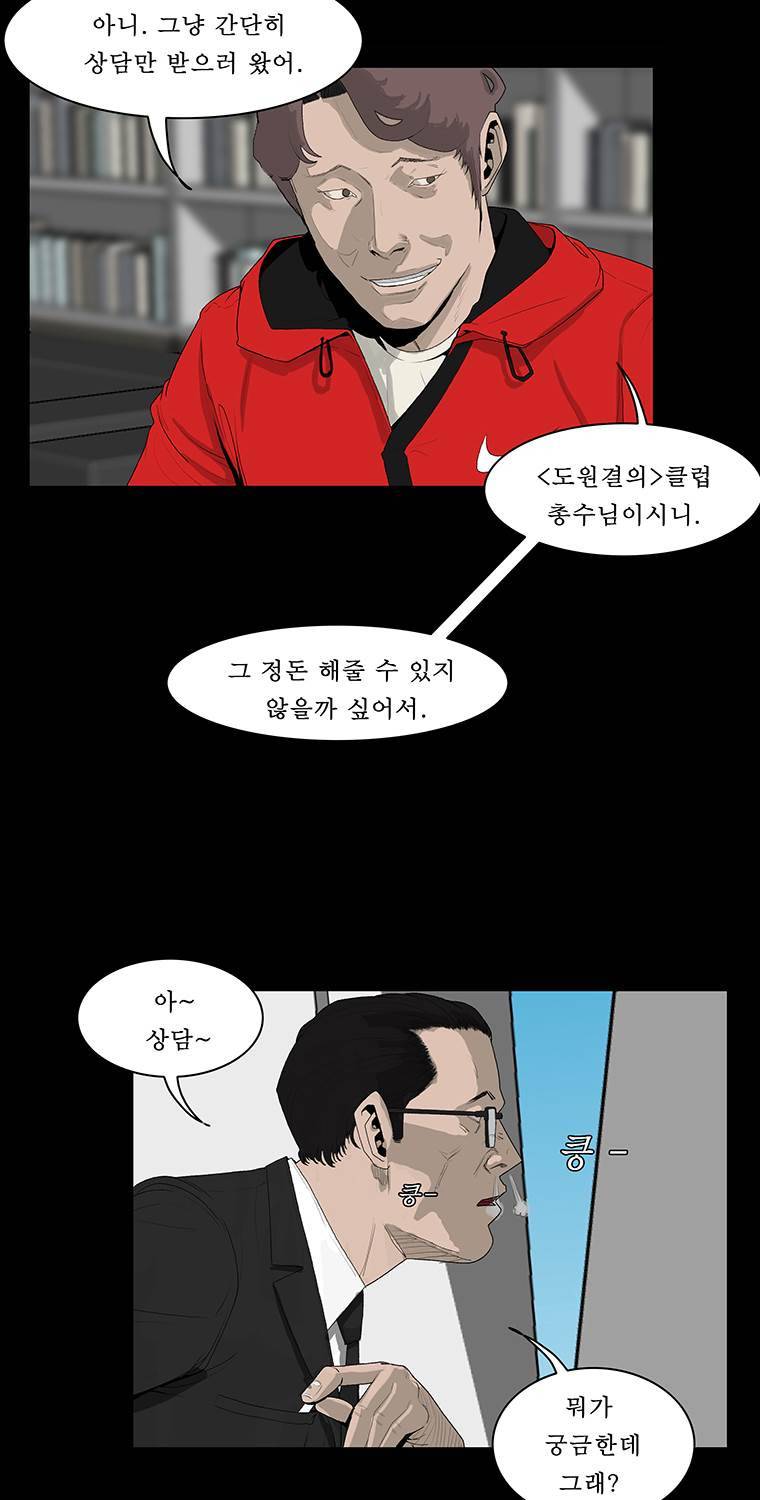 들쥐 19화 25