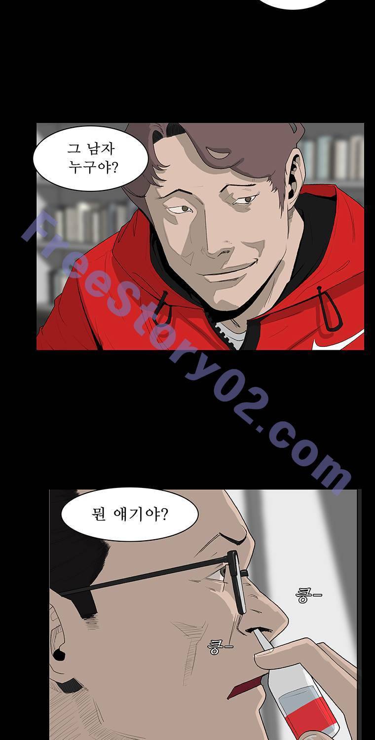 들쥐 19화 26