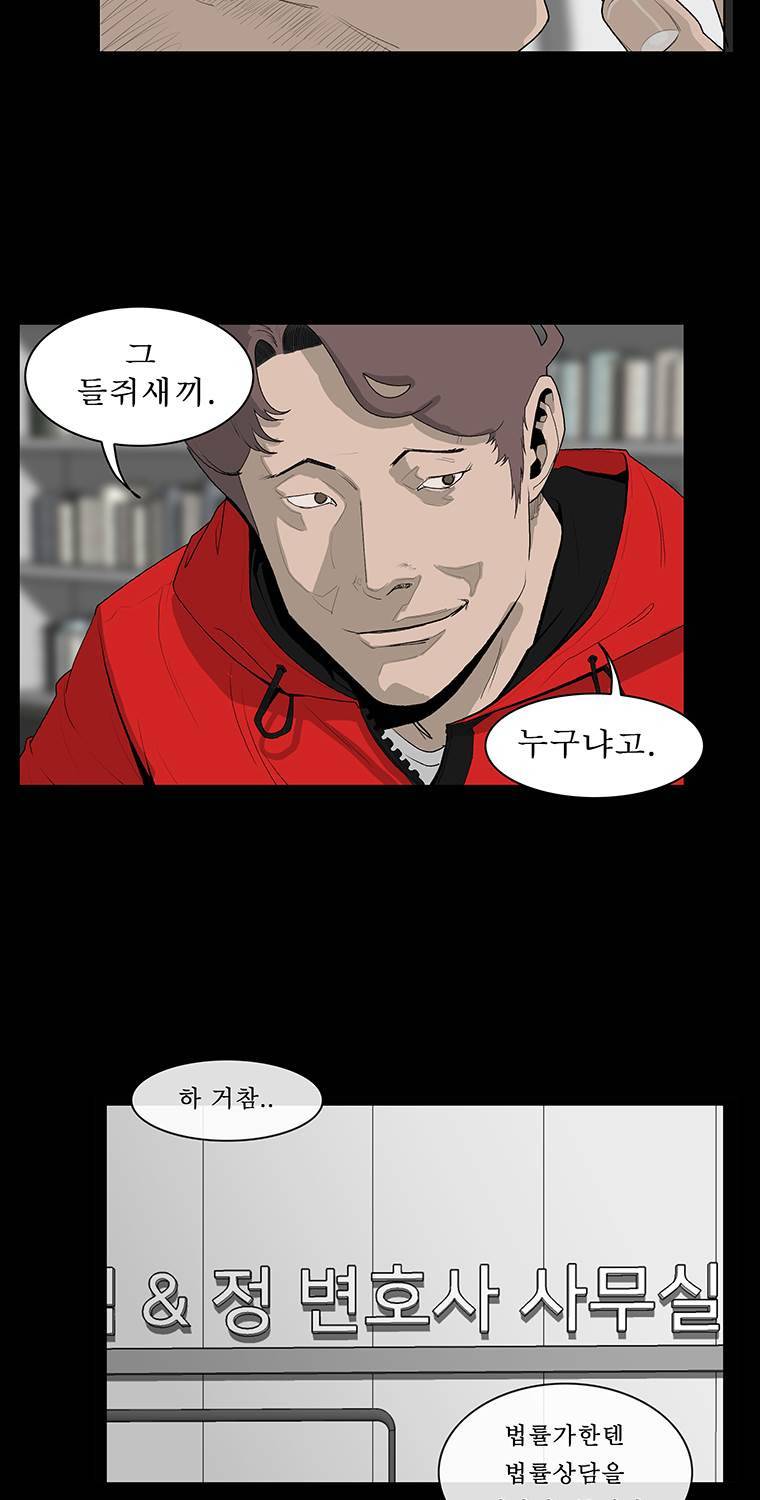 들쥐 19화 27
