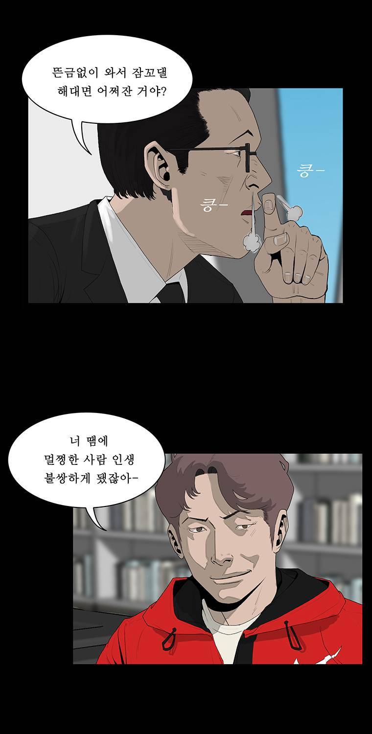 들쥐 19화 29