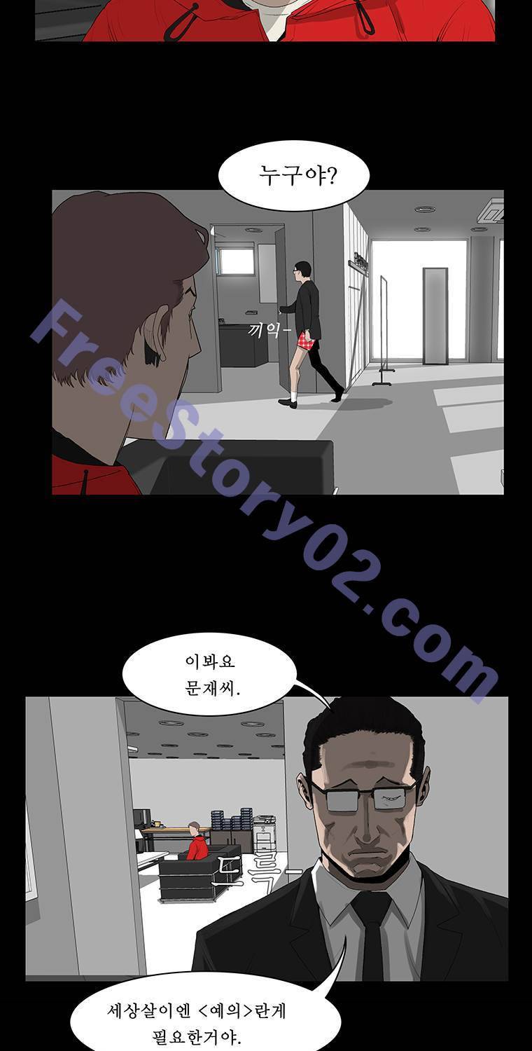 들쥐 19화 31