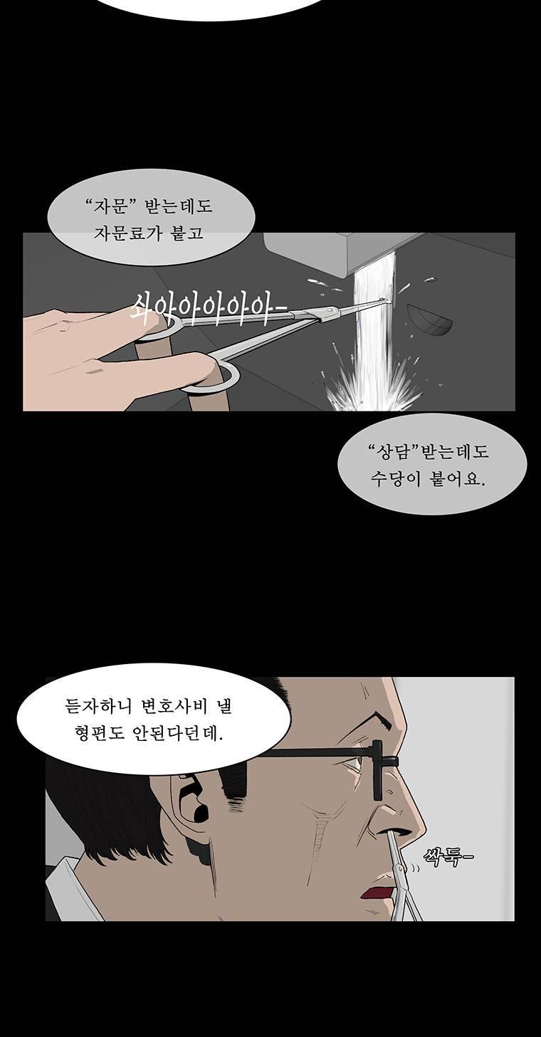 들쥐 19화 32