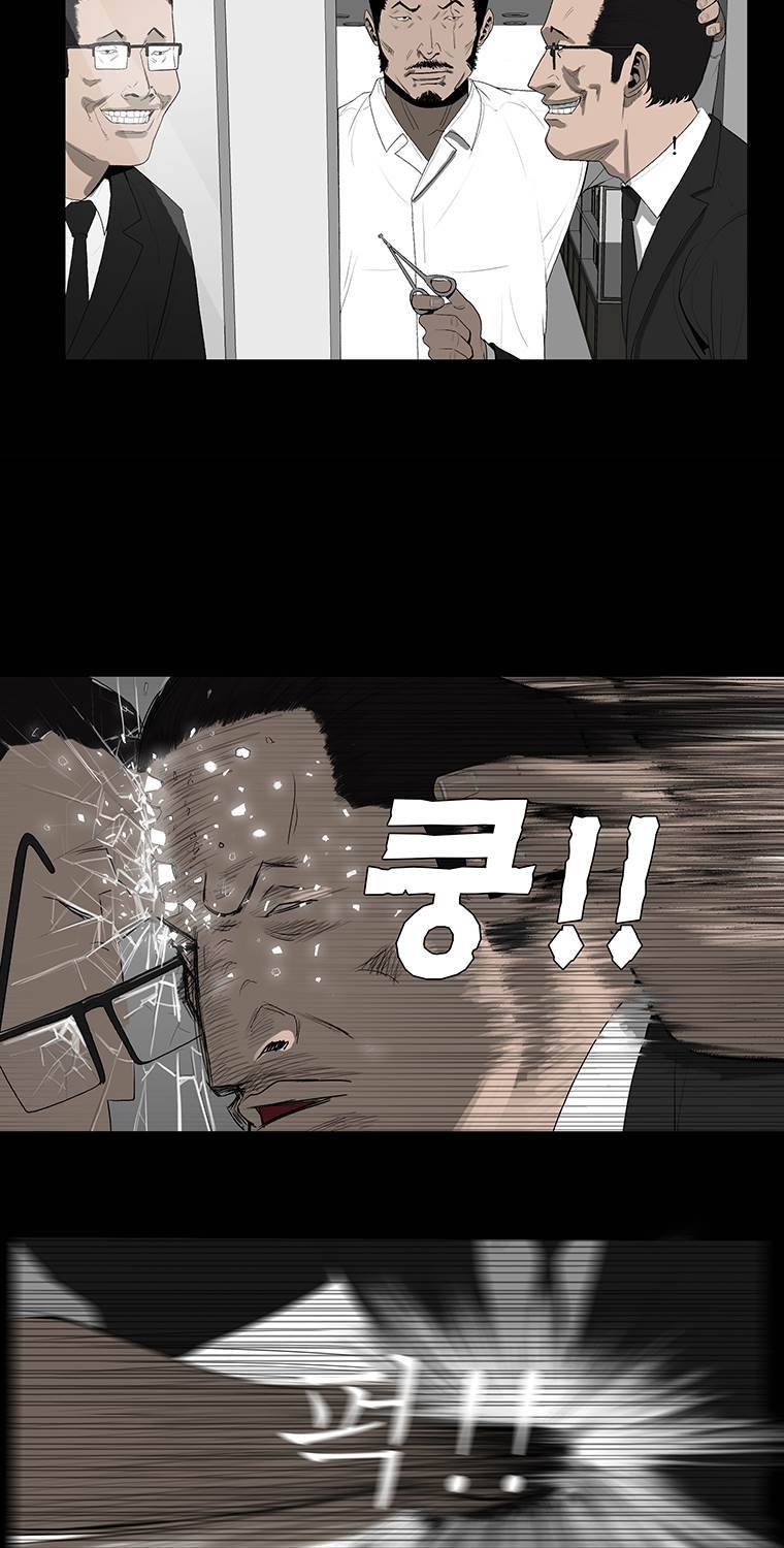 들쥐 19화 34