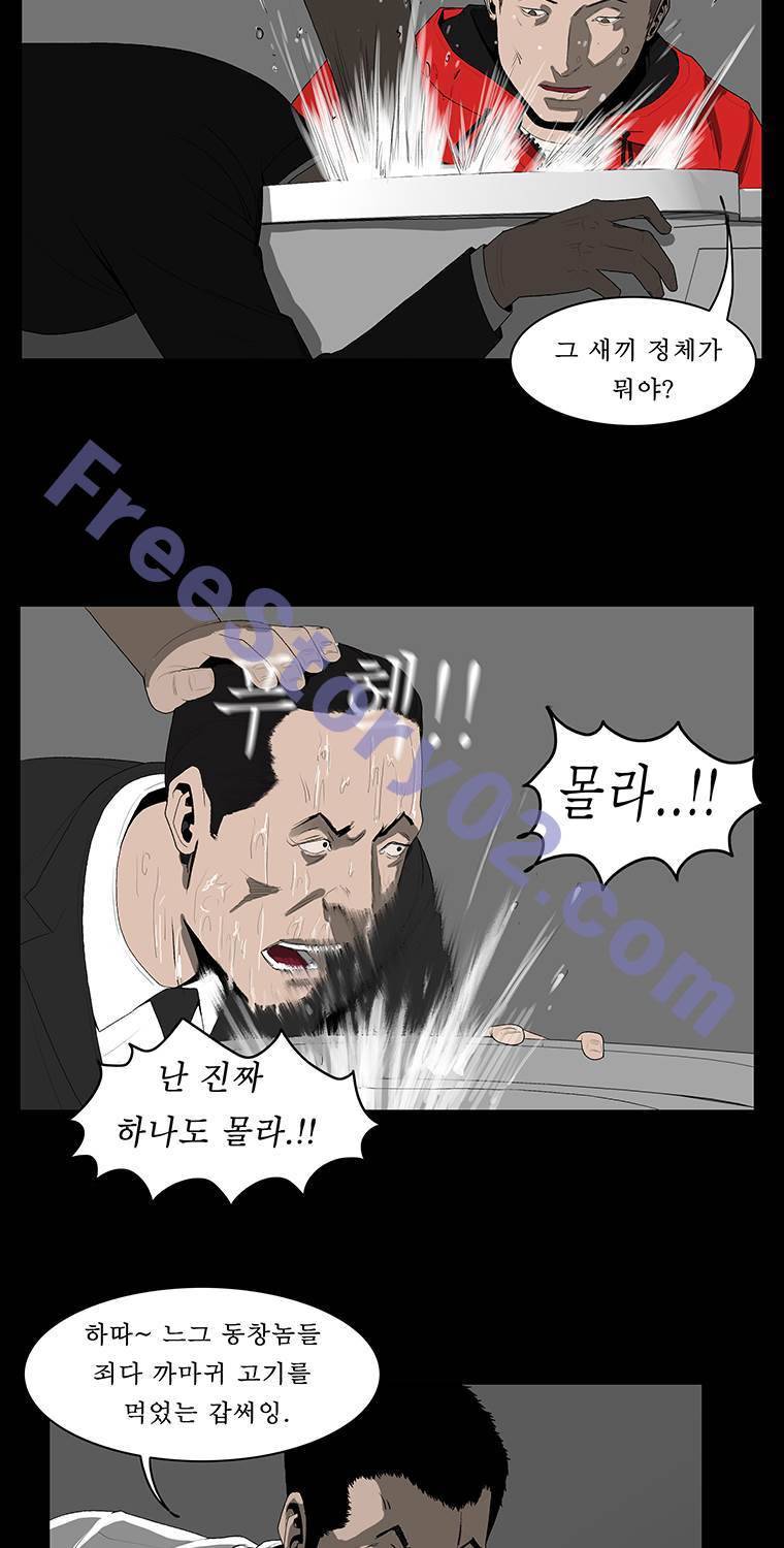 들쥐 19화 36