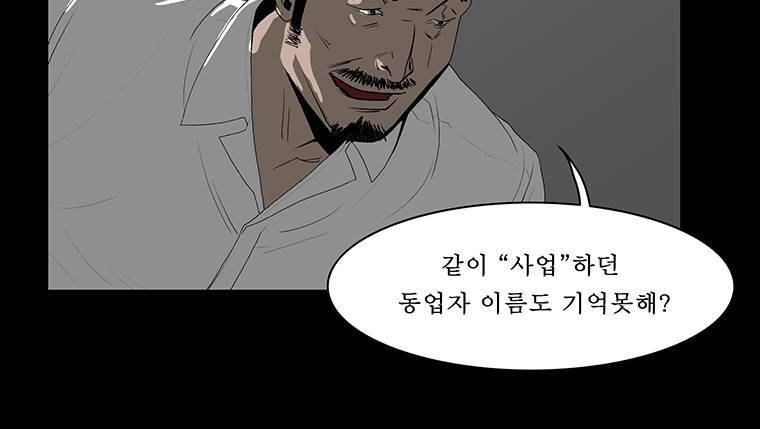 들쥐 19화 37