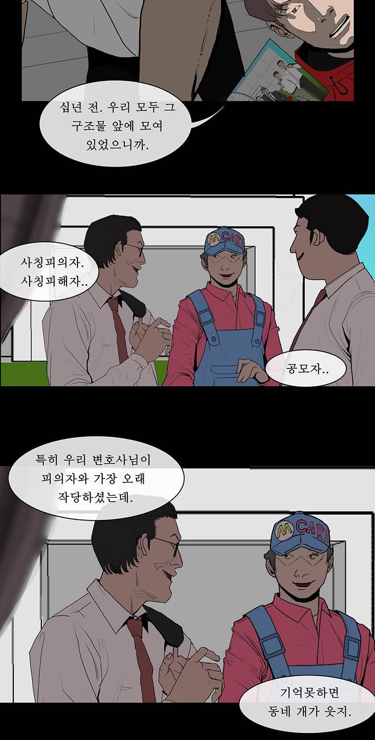 들쥐 19화 39